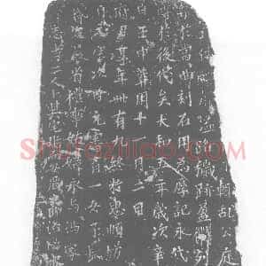 唐代《墓志》拓片原图欣赏下载