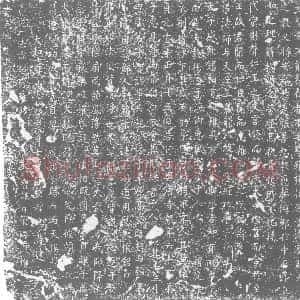 唐代《律论法师□空 任□空 墓志》拓片原图欣赏下载