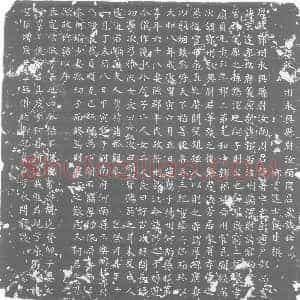 唐代《周着 墓志》拓片原图欣赏下载