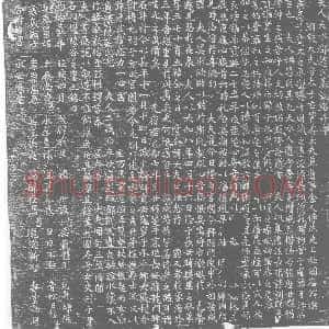 唐代《赵氏 墓志》拓片原图欣赏下载