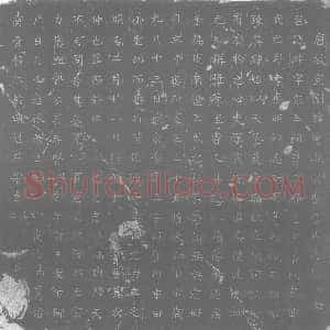 唐代《李绅 墓志》拓片原图欣赏下载