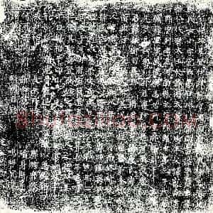唐代《郑氏 郑党五 郑宠女儿 墓志》拓片原图欣赏下载