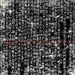 唐代《魏叔元 墓志》拓片原图欣赏下载