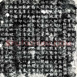 唐代《崔洧 墓志》拓片原图欣赏下载