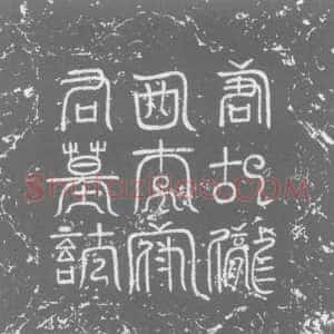 唐代《李彦崇 墓志》拓片原图欣赏下载