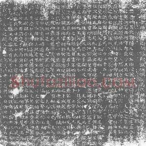 唐代《吴惎 墓志》拓片原图欣赏下载