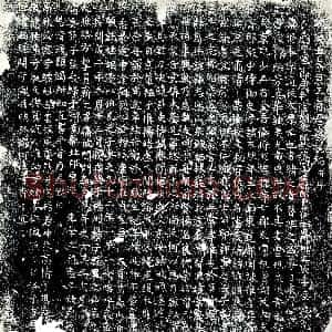 唐代《王修本 墓志》拓片原图欣赏下载