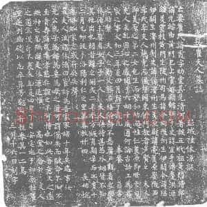 唐代《崔霞 墓志》拓片原图欣赏下载