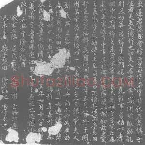 唐代《虞氏 虞颂女儿 墓志》拓片原图欣赏下载