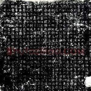 唐代《柳正封 墓志》拓片原图欣赏下载
