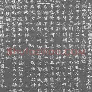 唐代《李氏 李皓女儿 墓志》拓片原图欣赏下载