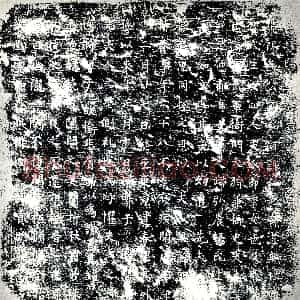 唐代《毛氏 吴仲甫夫人 墓志》拓片原图欣赏下载