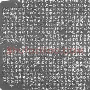 唐代《王炼 墓志》拓片原图欣赏下载