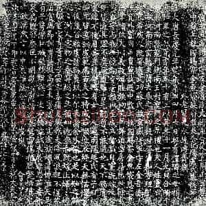 唐代《卢氏 墓志》拓片原图欣赏下载