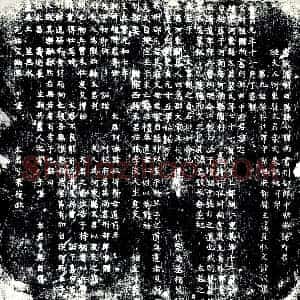 唐代《裴起 墓志》拓片原图欣赏下载