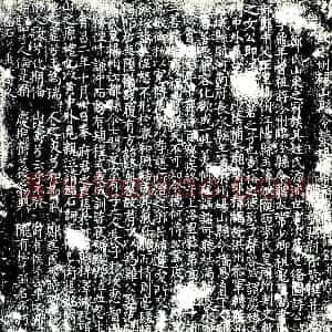 唐代《郑纪 墓志》拓片原图欣赏下载