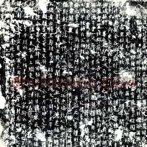 唐代《杨氏 墓志》拓片原图欣赏下载