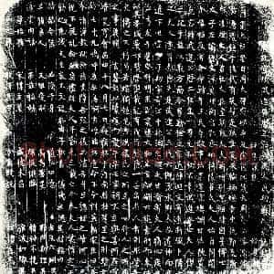 唐代《苏氏 墓志》拓片原图欣赏下载