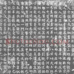 唐代《邢芳 韦承诲夫人 墓志》拓片原图欣赏下载