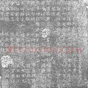 唐代《柳氏 墓志》拓片原图欣赏下载