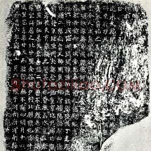 唐代《李氏 墓志》拓片原图欣赏下载