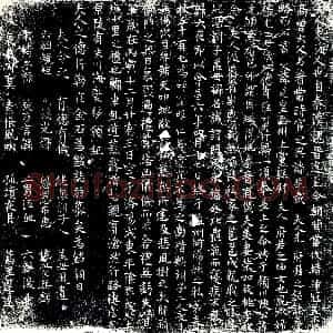唐代《闾丘氏 闾丘晃女儿 陈元师夫人 墓志》拓片原图欣赏下载