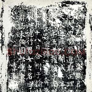 唐代《李氏 李远 墓志》拓片原图欣赏下载