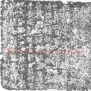 唐代《史堵颖 墓志》拓片原图欣赏下载