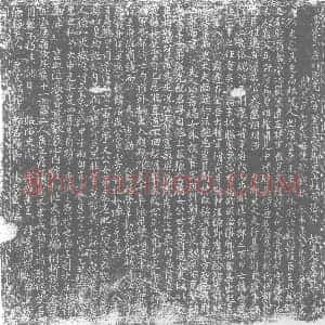 唐代《史氏 墓志》拓片原图欣赏下载