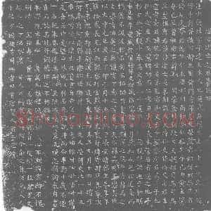 唐代《赵圭 墓志》拓片原图欣赏下载