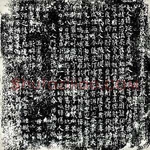 唐代《刘琬 刘纵女儿 墓志》拓片原图欣赏下载