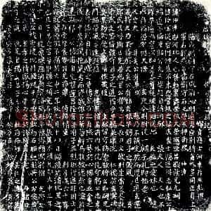 唐代《魏仲连 墓志》拓片原图欣赏下载