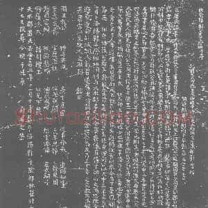 唐代《郑□及夫人赵氏 郑芬儿子 墓志》拓片原图欣赏下载