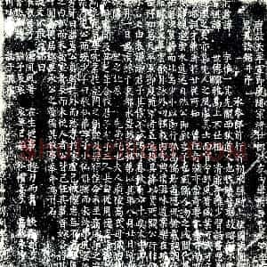 唐代《李惟一 墓志》拓片原图欣赏下载
