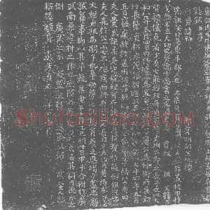 唐代《安珍及夫人费氏 墓志》拓片原图欣赏下载