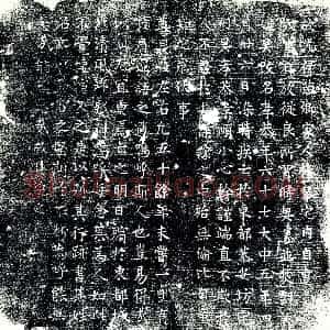 唐代《吴孝恭 墓志》拓片原图欣赏下载
