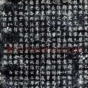 唐代《王氏 墓志》拓片原图欣赏下载