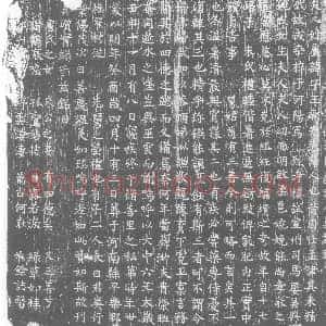唐代《卢子玉 朱敬之夫人 卢稹女儿 墓志》拓片原图欣赏下载