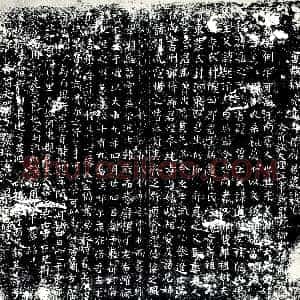 唐代《孙侀 墓志》拓片原图欣赏下载