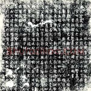 唐代《李氏 墓志》拓片原图欣赏下载