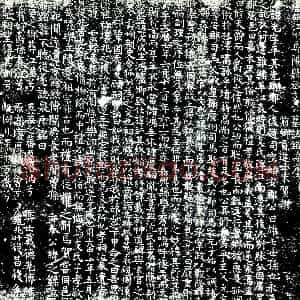 唐代《丞支氏 墓志》拓片原图欣赏下载
