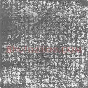 唐代《支询 墓志》拓片原图欣赏下载