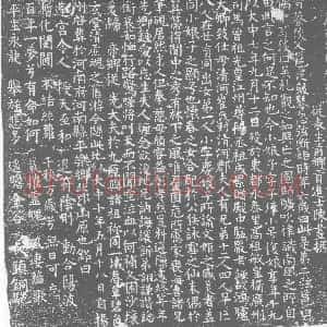 唐代《支公小娘子 字子璋 小号复娘 墓志》拓片原图欣赏下载