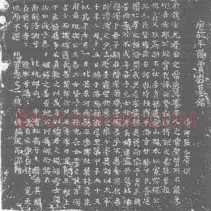 唐代《贾从贽 墓志》拓片原图欣赏下载