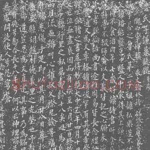 唐代《鲁子谦 墓志》拓片原图欣赏下载