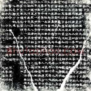唐代《卢宏及夫人崔氏 墓志》拓片原图欣赏下载