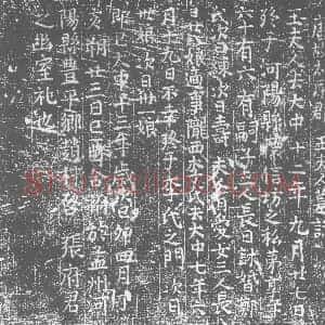 唐代《王氏 墓志》拓片原图欣赏下载