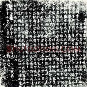 唐代《张审文 墓志》拓片原图欣赏下载