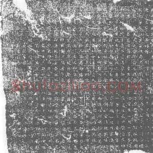 唐代《曲丽卿 墓志》拓片原图欣赏下载