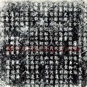 唐代《李氏 李招儿 墓志》拓片原图欣赏下载